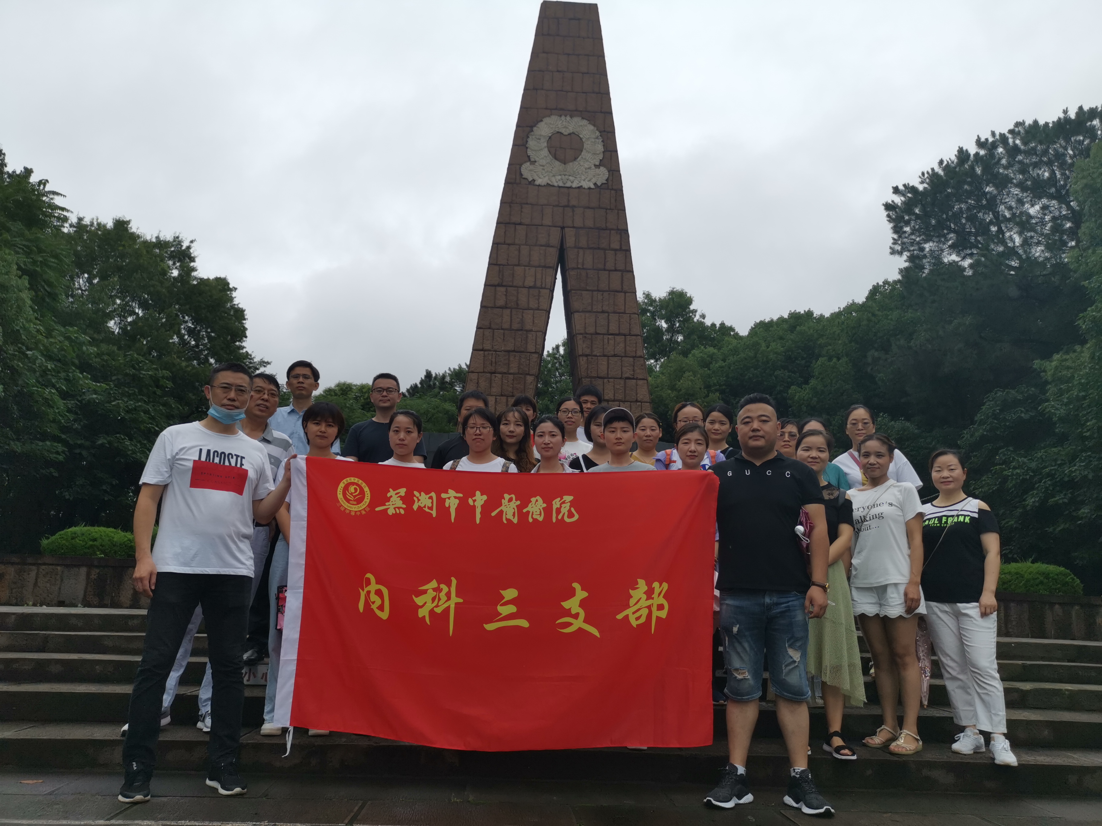 庆祝建党99周年——我院各支部开展庆祝“七一”系列主题党日活动(图5)