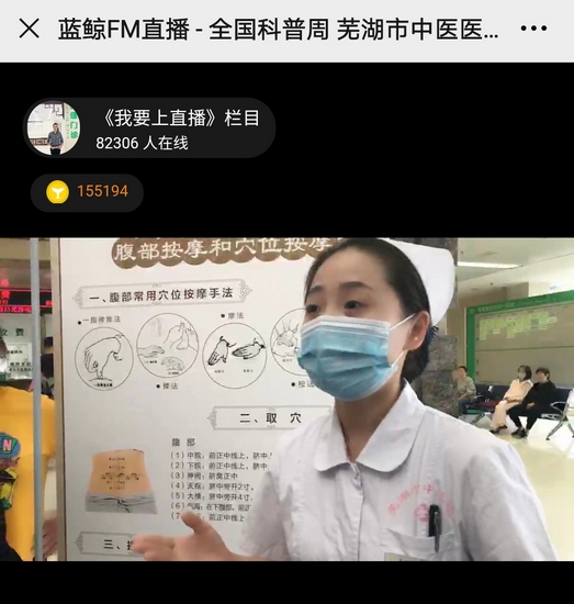 全国科普周——云顶集团yd1233检测网址举办“科学防疫新生活 岐黄天使助健康”主题健康直播暨护理门诊开诊活动(图2)