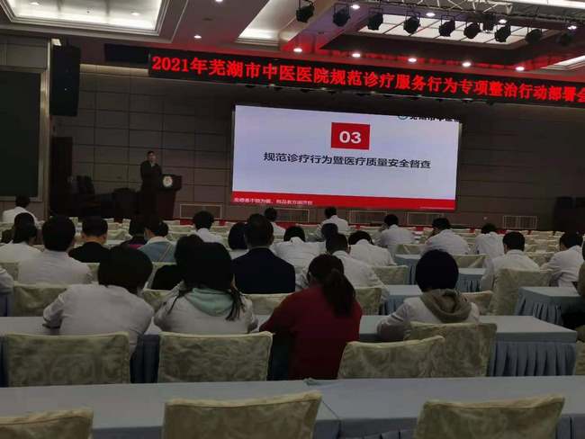 我院召开2021年全体医师大会(图2)