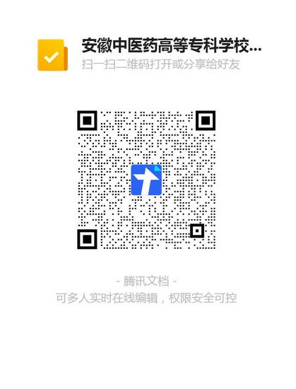 安徽中医药高等专科学校附属医院/云顶集团yd1233检测网址 2021年公开招聘紧缺专业编内工作人员公告(图1)