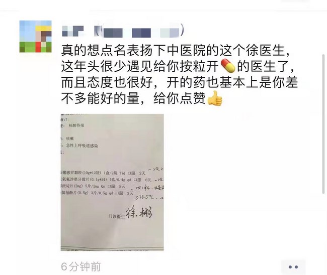 患者之窗——您对青年医生的肯定我们收到了(图5)