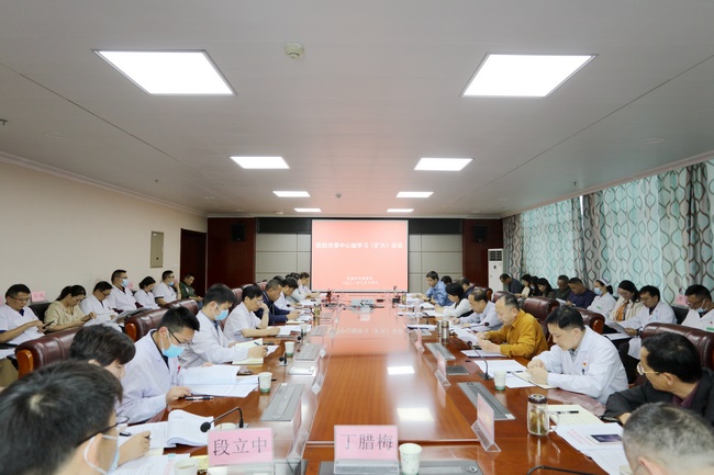 院党委召开理论学习中心组（扩大）学习会  学习贯彻市第十一次党代会精神(图1)