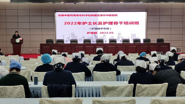 护理部成功举办“2022年护士长及护理骨干管理培训班”之护理教学专场培训(图1)