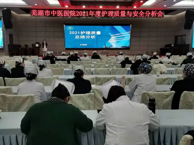 护理部举行2021年护理质量与安全分析会(图1)