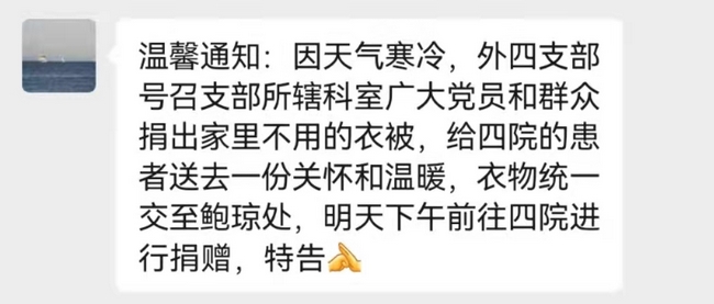 真情系患者，慰问暖人心 ——我院内4党支部、外4党支部慰问市第四人民医院患者活动纪实(图2)