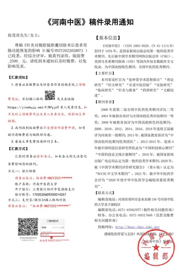 外三科中医药临床治疗成效斐然(图2)