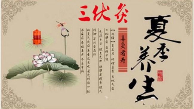 冬病夏治“三伏灸”，温阳祛寒正当时(图1)