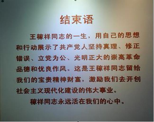 不忘初心 医路向党 ——内二支部组织开展参观王稼祥纪念园主题党日活动(图4)