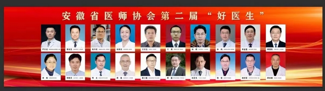 【喜报】云顶集团yd1233检测网址儿童骨科主任医师张军获评安徽“好医生”(图1)