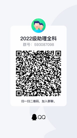 云顶集团yd1233检测网址2022年住院医师规范化培训新学员报到通知(图2)