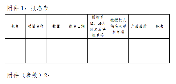 芜中医院【告】字（2016）第020号(图1)