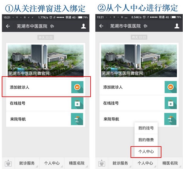 云顶集团yd1233检测网址微信移动智慧医院上线啦！(图2)