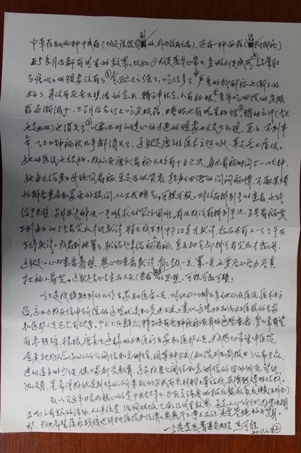 纪念建党96周年——党性光辉传帮带 七一前一封老党员的来信(图5)