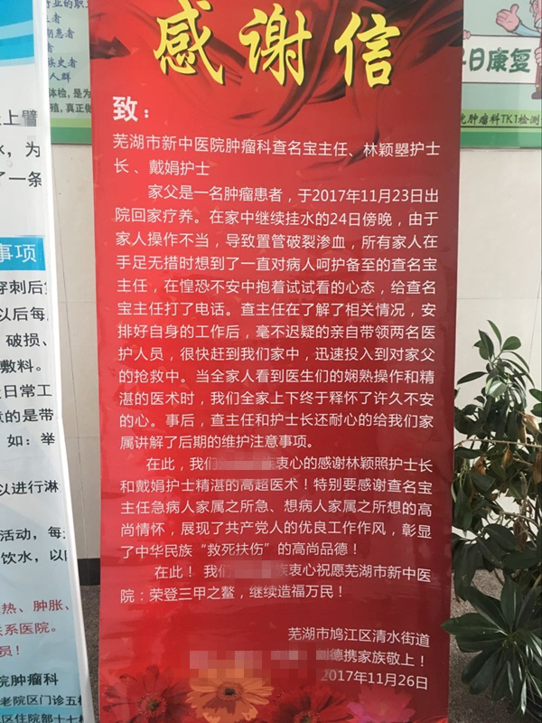 提升群众满意度——紧急时刻最美医生留住最美瞬间(图1)