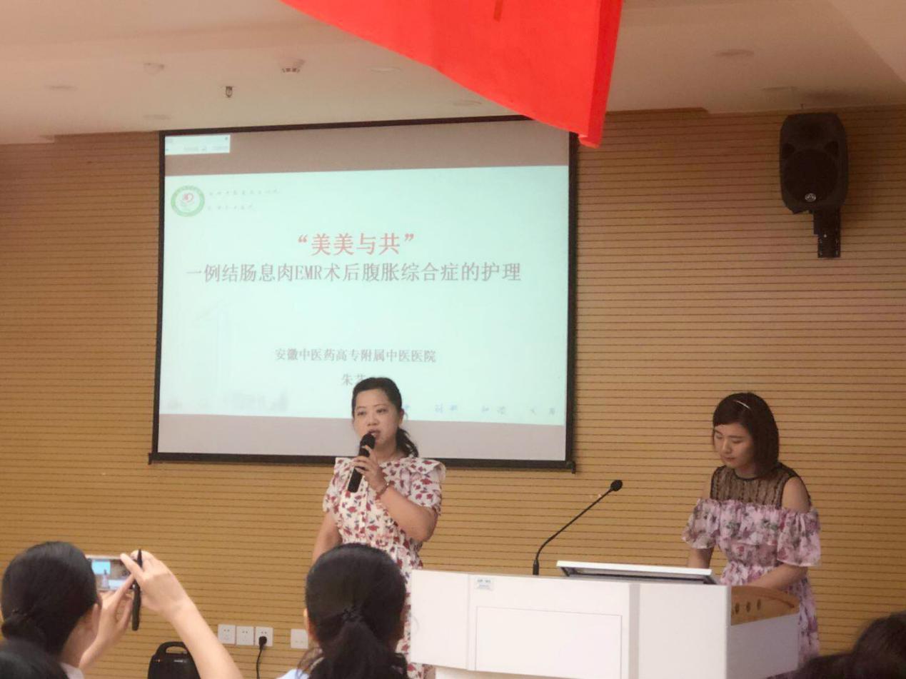 我院十六病区朱艺护士长喜获“芜湖市护理学会内科专业学组个案护理比赛”一等奖(图2)