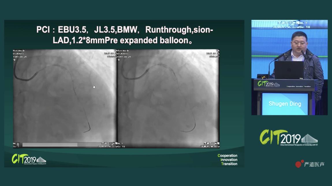 杏林之星荣登行业盛会---我院DSA导管室副主任丁树根登上行业高水平学术平台CIT2019(图7)