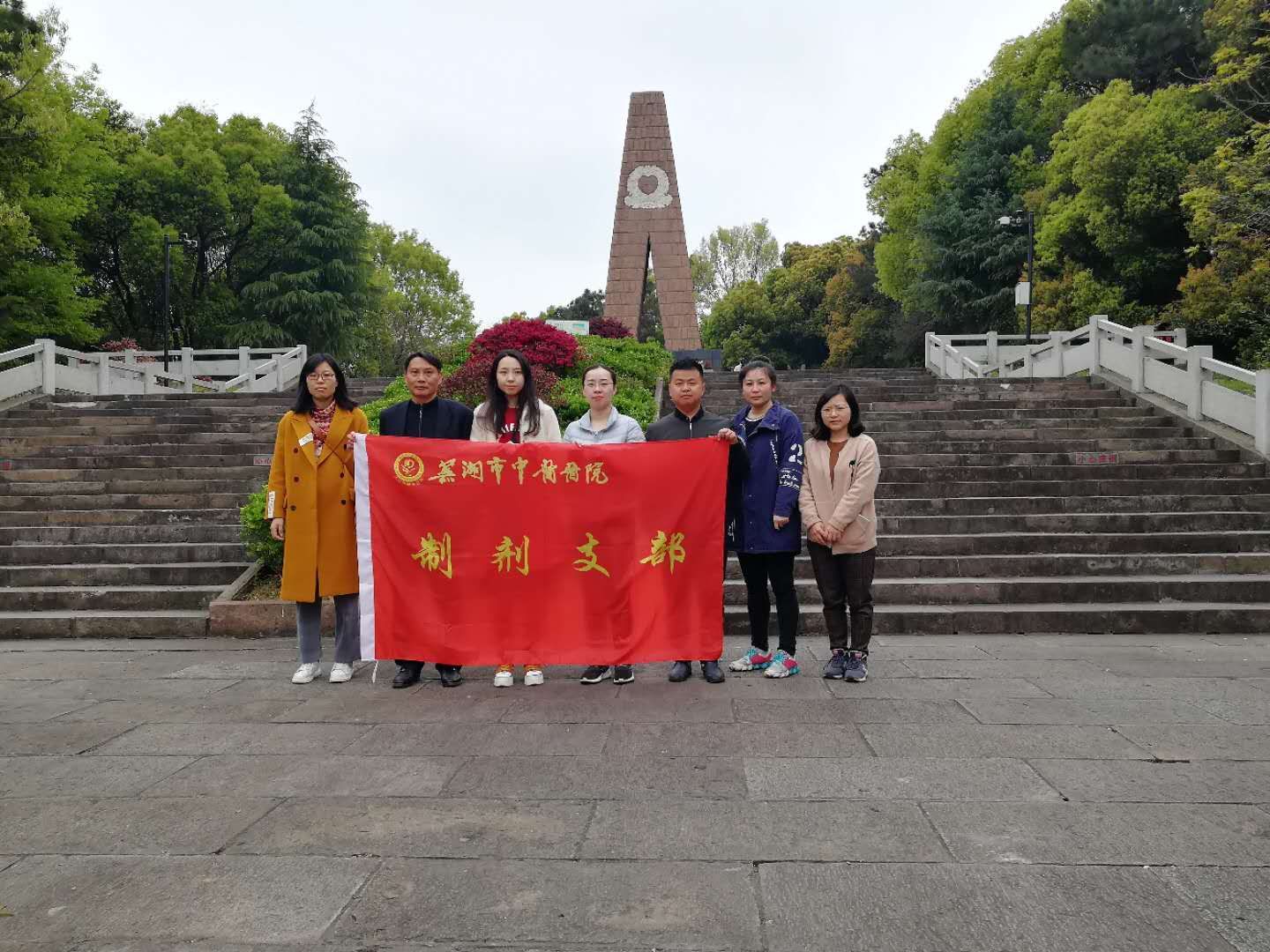 清明时节祭英烈——制剂支部组织爱国主义主题当日活动(图1)