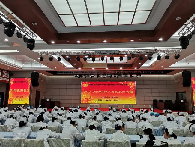 护理部成功举办“2019-2020届”优秀护生表彰大会(图3)