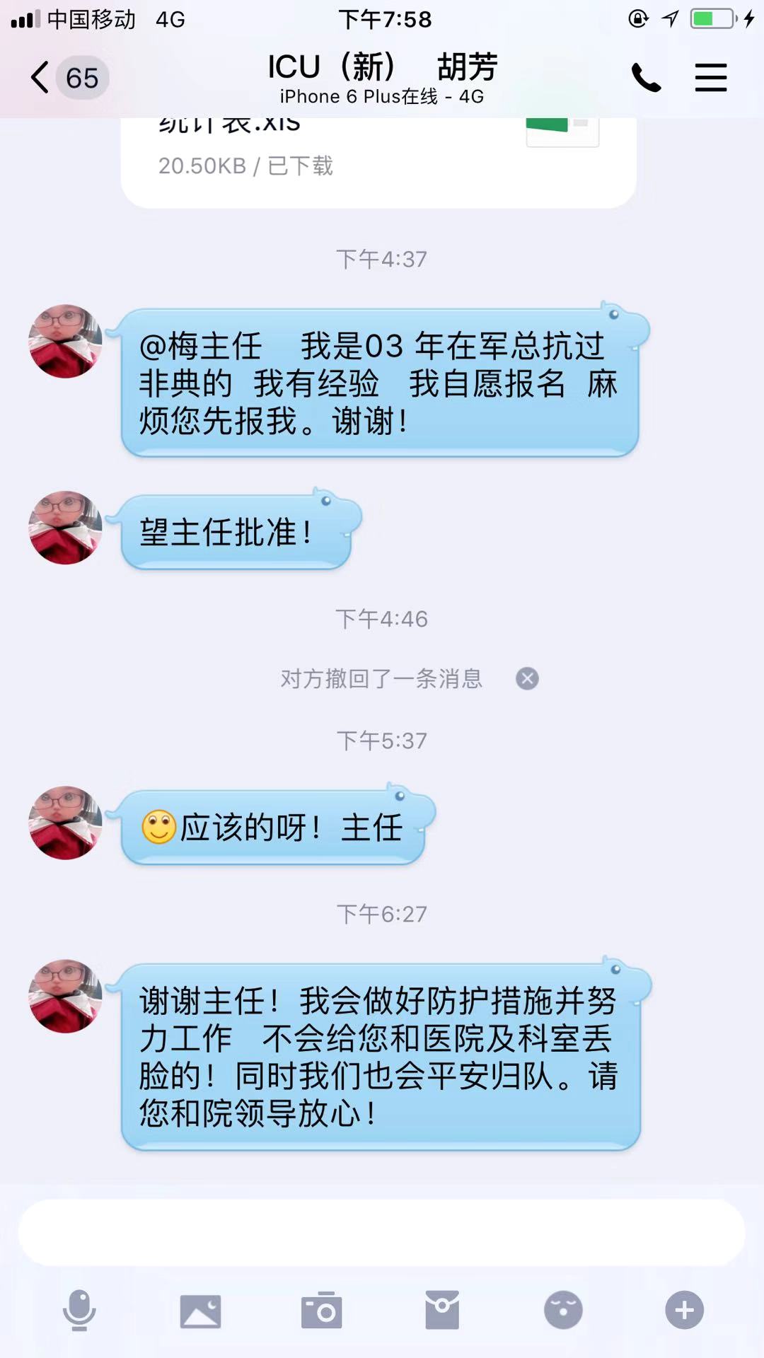 【让党旗在防控一线高高飘扬】感动！1小时内，云顶集团yd1233检测网址265名医护主动申请驰援湖北(图5)