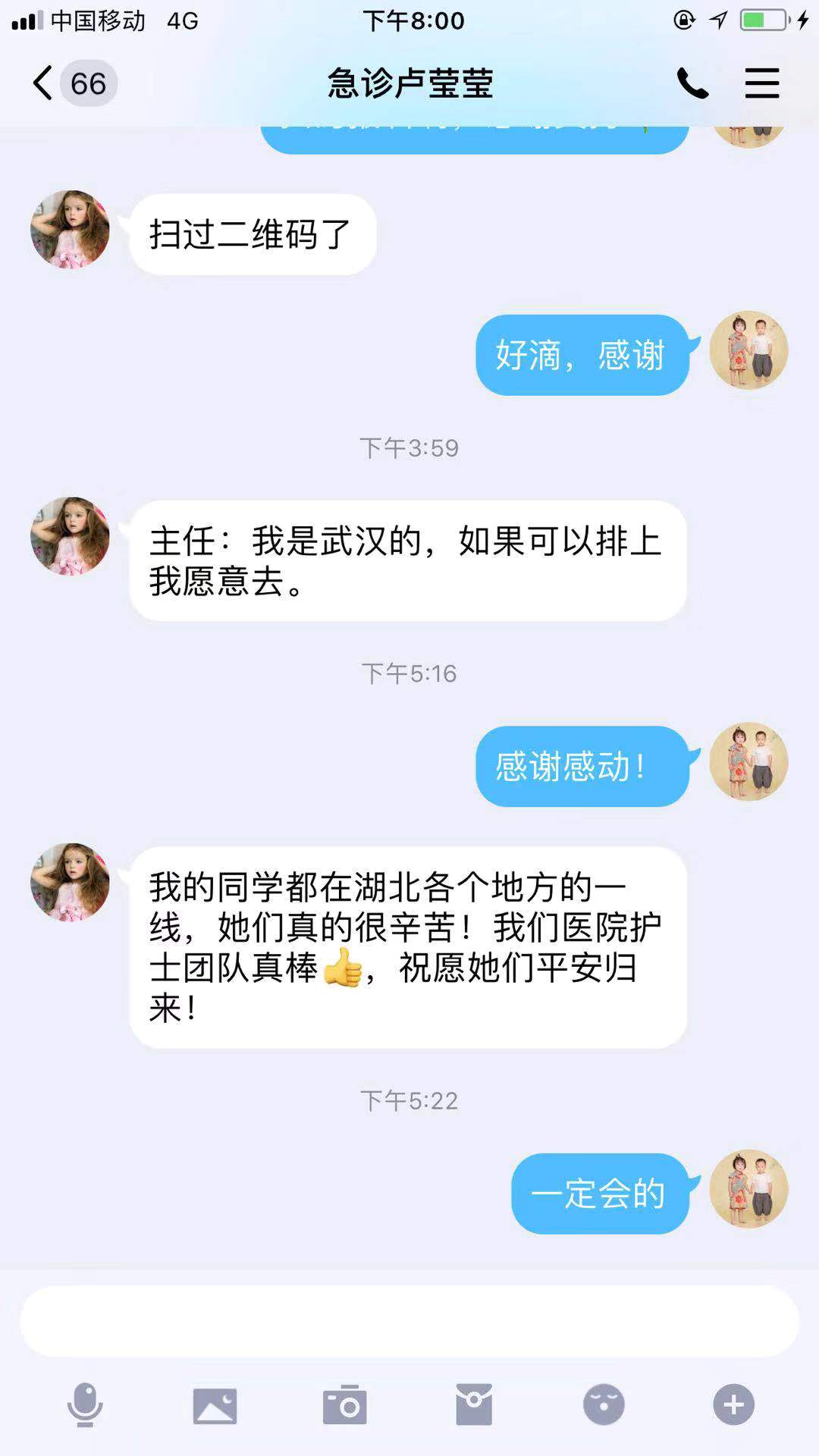 【让党旗在防控一线高高飘扬】感动！1小时内，云顶集团yd1233检测网址265名医护主动申请驰援湖北(图6)