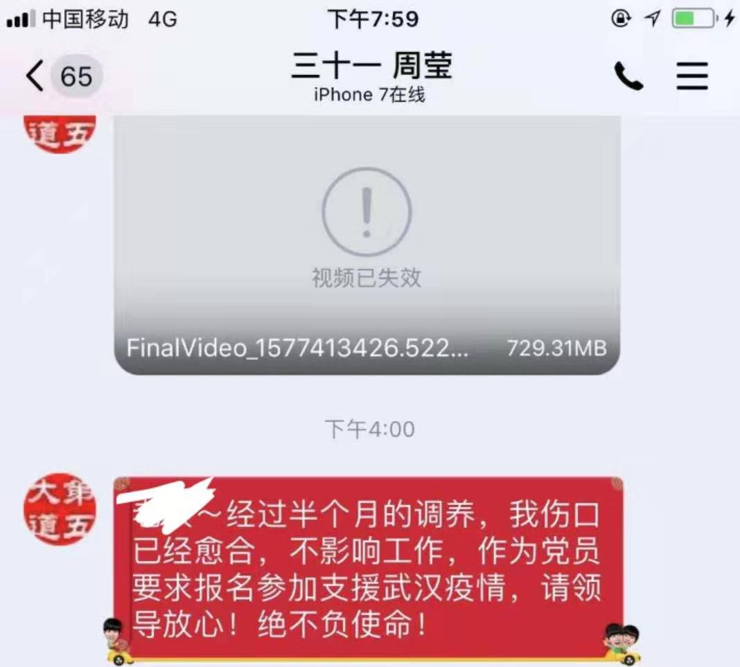 【让党旗在防控一线高高飘扬】感动！1小时内，云顶集团yd1233检测网址265名医护主动申请驰援湖北(图7)