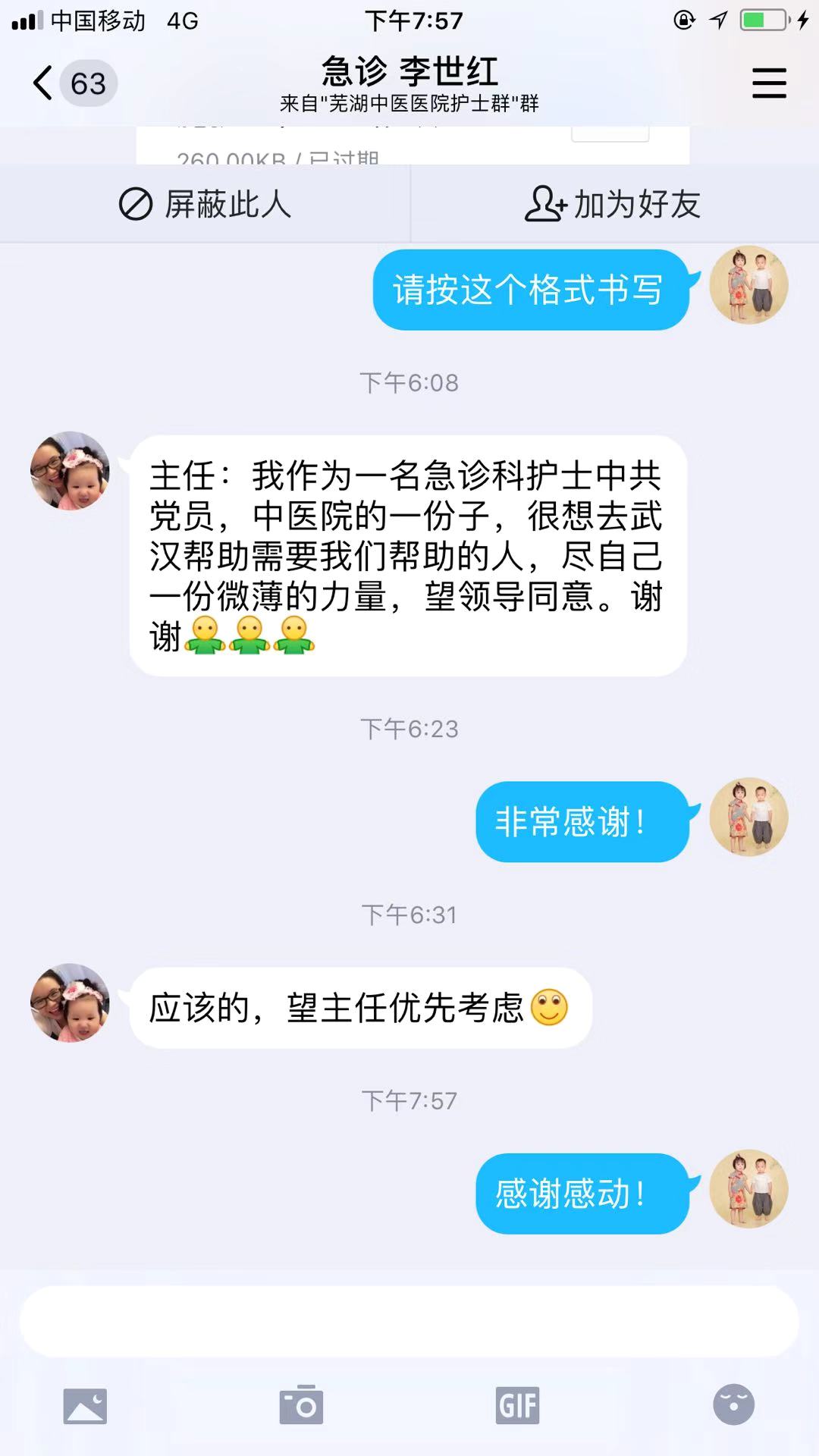 【让党旗在防控一线高高飘扬】感动！1小时内，云顶集团yd1233检测网址265名医护主动申请驰援湖北(图8)