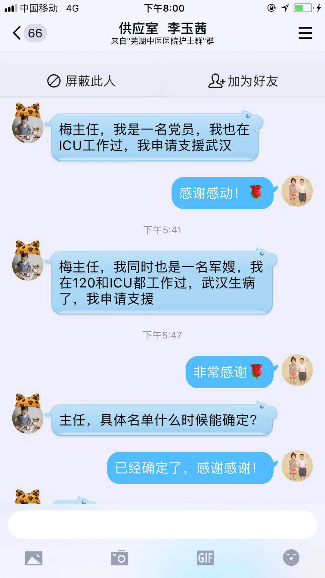 【让党旗在防控一线高高飘扬】感动！1小时内，云顶集团yd1233检测网址265名医护主动申请驰援湖北(图9)