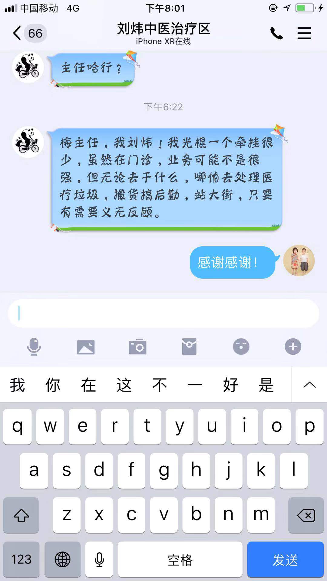 【让党旗在防控一线高高飘扬】感动！1小时内，云顶集团yd1233检测网址265名医护主动申请驰援湖北(图10)