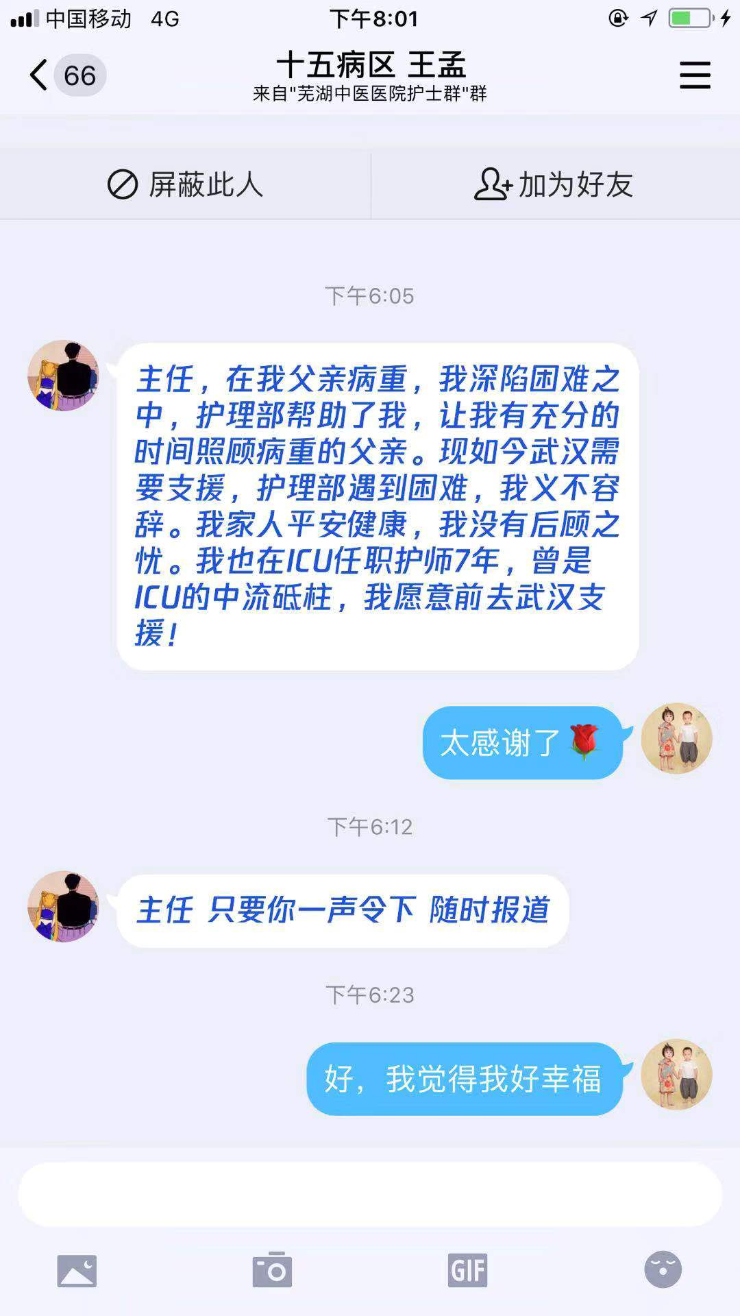 【让党旗在防控一线高高飘扬】感动！1小时内，云顶集团yd1233检测网址265名医护主动申请驰援湖北(图11)