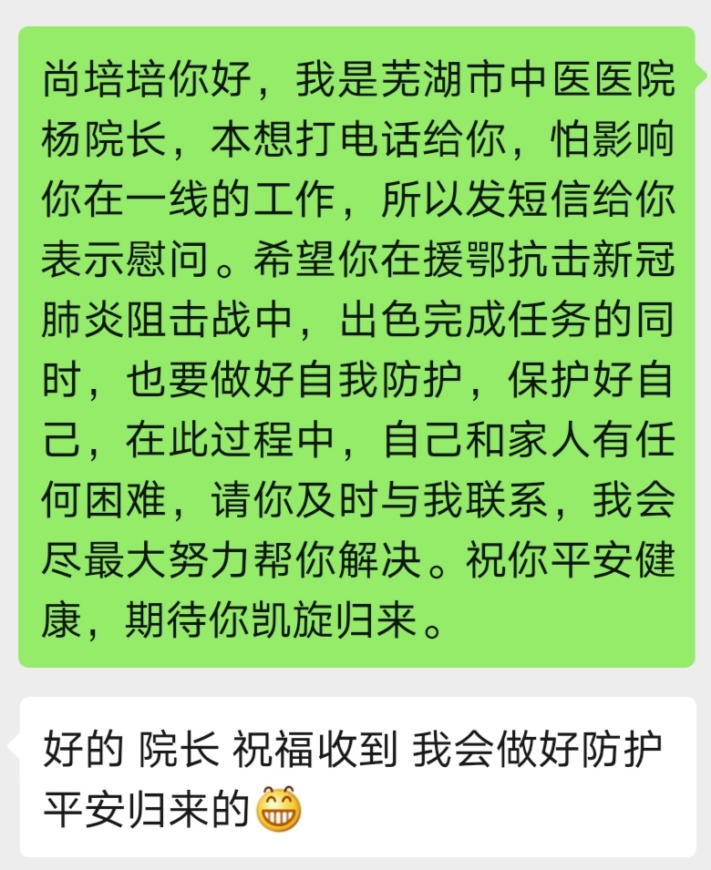 心系武汉——云顶集团yd1233检测网址院领导走访慰问援助湖北医疗队员及家属(图8)