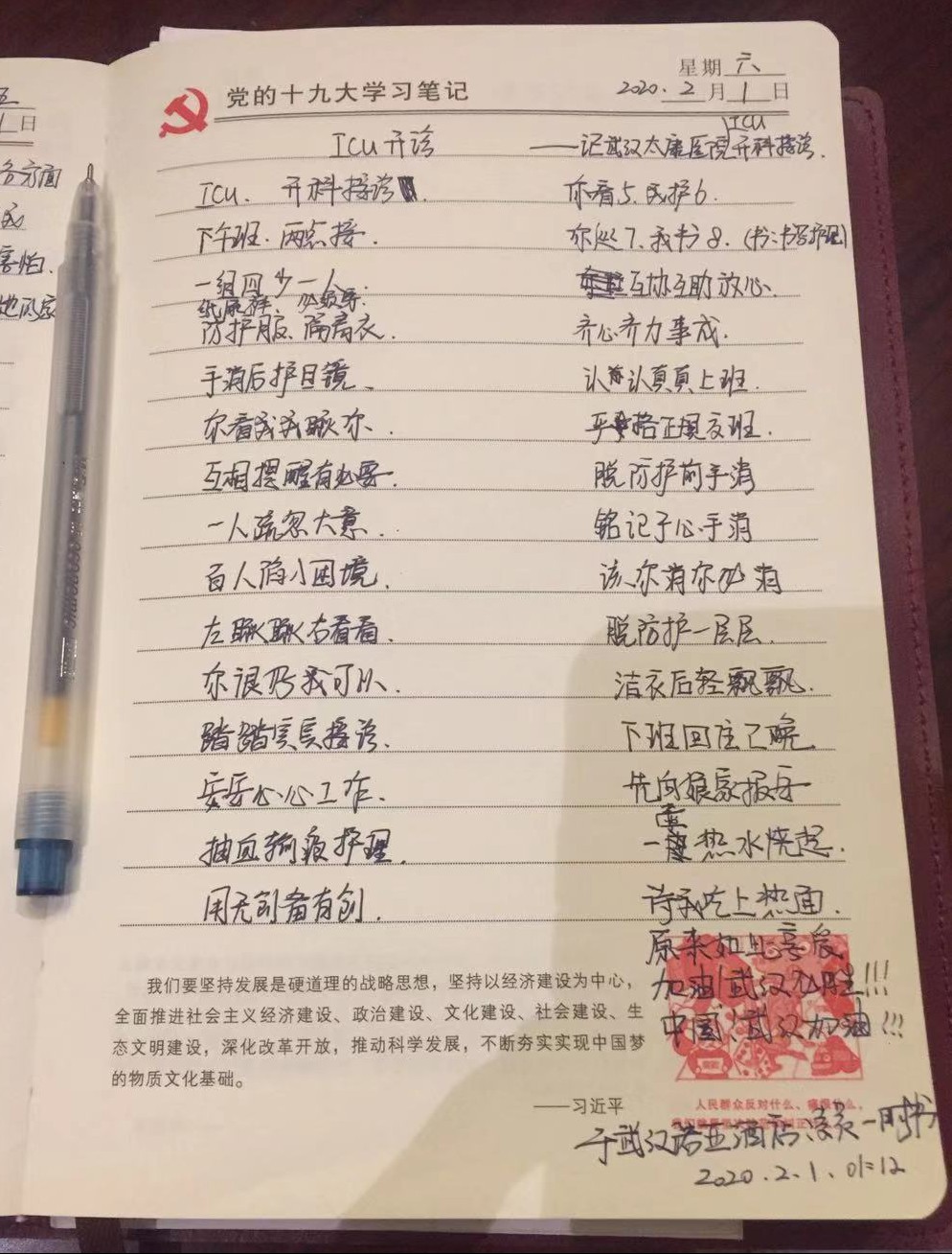 【让党旗在防控一线高高飘扬】初心如磐 使命在肩 危难时刻再出征——云顶集团yd1233检测网址胡芳芳同志抗疫事迹(图2)