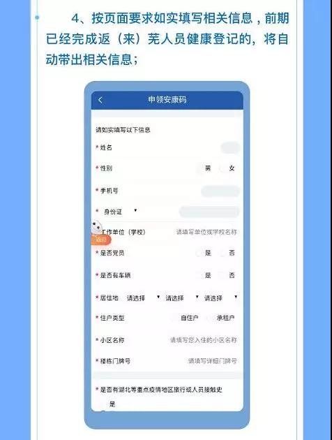 云顶集团yd1233检测网址关于全面推广使用安徽健康码的通知(图4)