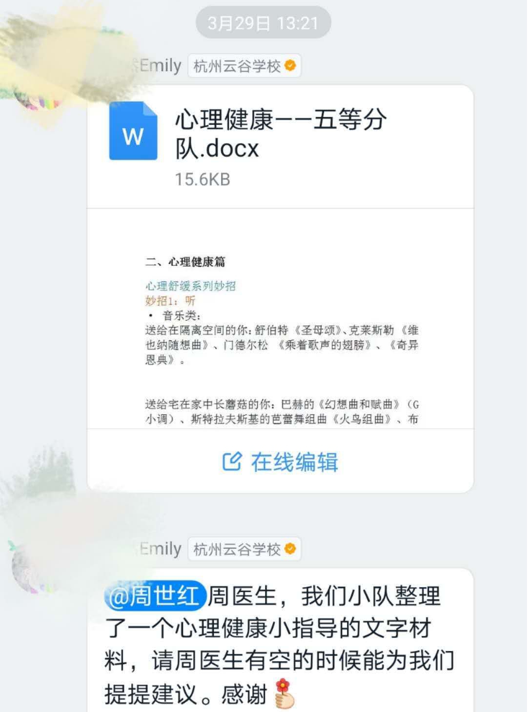 有一种爱在疫情中渗透——市中医院周世红运用“心理术”在一线战疫记(图3)