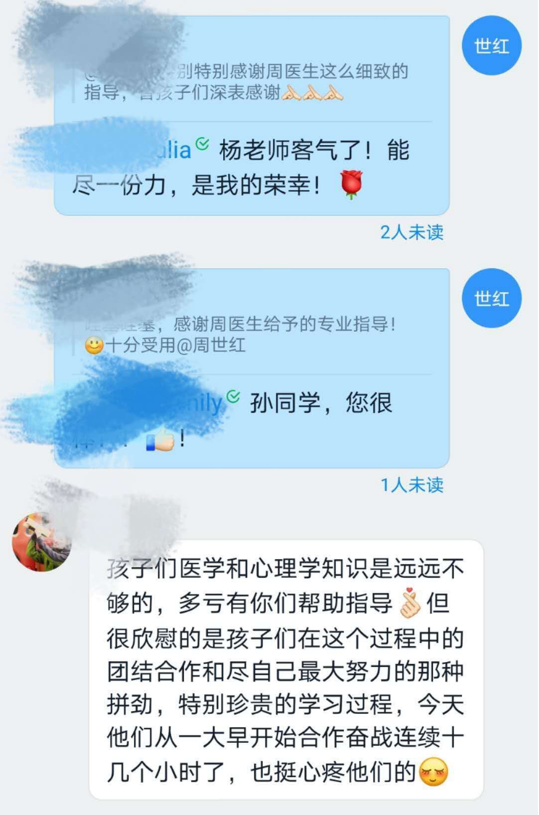 有一种爱在疫情中渗透——市中医院周世红运用“心理术”在一线战疫记(图4)