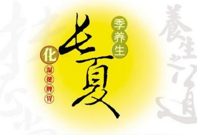 长夏图片 (Copy).png